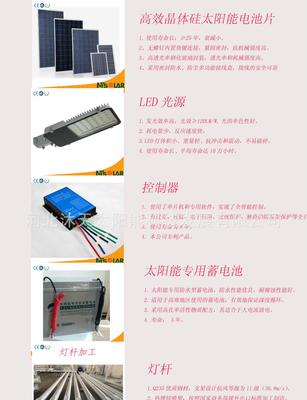 【倡导新能源 太阳能路灯亮化工程 缓解环境污染 绿色科技产品】价格_厂家_图片 -